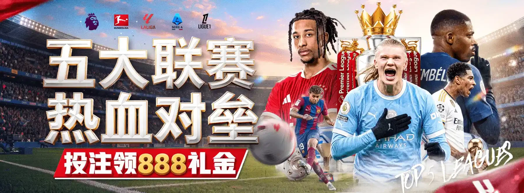 体育与娱乐主题横幅画面2