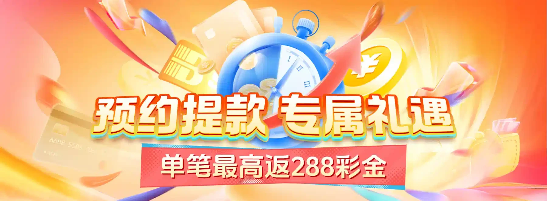体育与娱乐主题横幅画面4